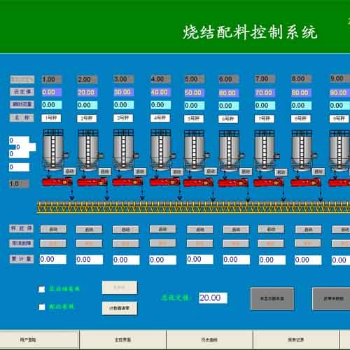 澄邁縣燒結(jié)配料系統(tǒng)